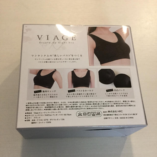 viage  ナイトブラ m レディースの下着/アンダーウェア(ブラ)の商品写真