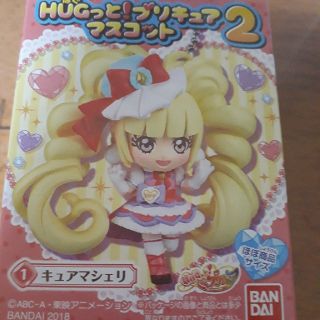 バンダイ(BANDAI)のHUGっとプリキュア マスコット2(キャラクターグッズ)