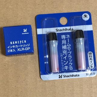 シャチハタ(Shachihata)のシャチハタインクセット(印鑑/スタンプ/朱肉)