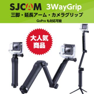 旅行必需品☆3WAY 自撮り棒　GoPro 対応(自撮り棒)