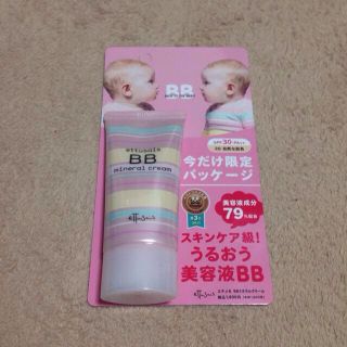 エテュセ(ettusais)のエテュセ 美容液BB(その他)