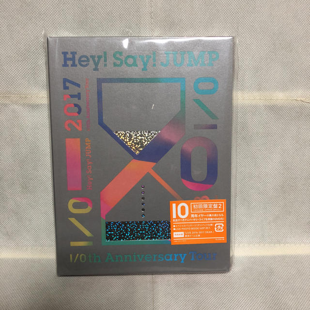 Hey!Say!JUMP I/0th DVD 初回限定盤2 美品
