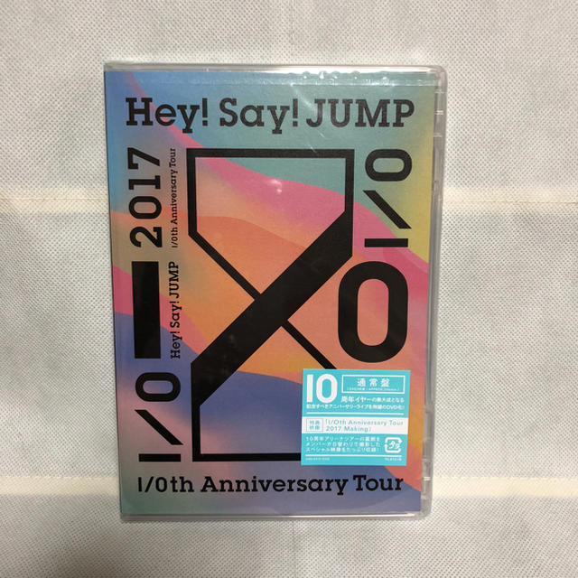 Hey!Say!JUMP I/0th DVD 通常盤 美品