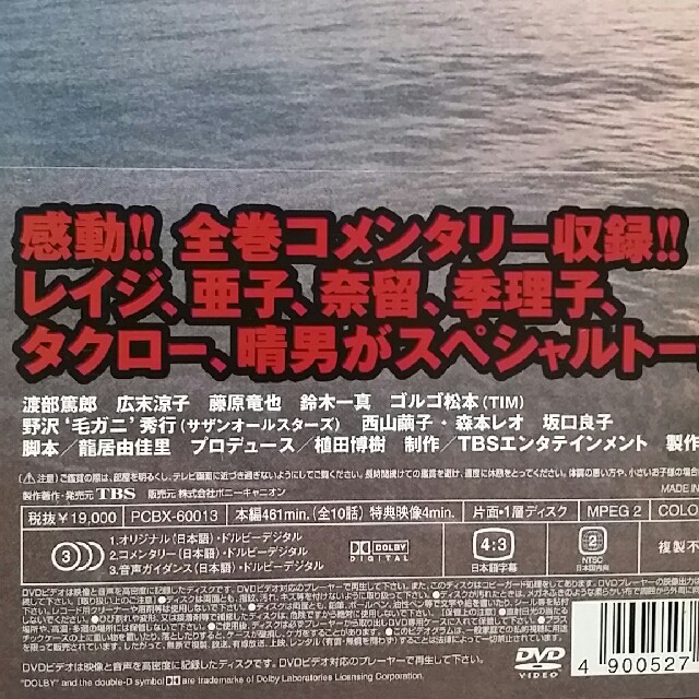 愛なんていらねえよ.夏 by みこと shop｜ラクマ .DVD全巻セット.BOXの通販 低価高品質