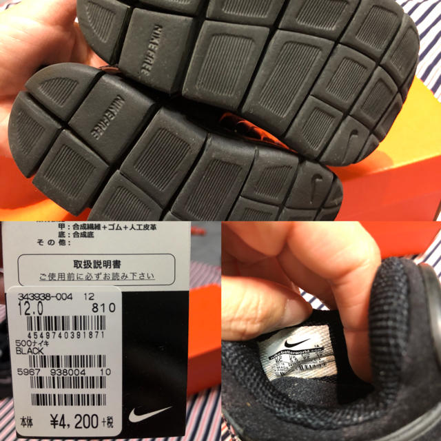 NIKE(ナイキ)のナイキ☆ダイナモフリー キッズ/ベビー/マタニティのベビー靴/シューズ(~14cm)(スニーカー)の商品写真