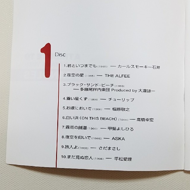 【加山雄三】 トリビュート　60 CANDLES   CD 2枚組 エンタメ/ホビーのCD(ポップス/ロック(邦楽))の商品写真