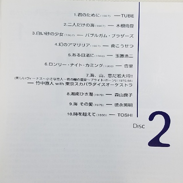 【加山雄三】 トリビュート　60 CANDLES   CD 2枚組 エンタメ/ホビーのCD(ポップス/ロック(邦楽))の商品写真