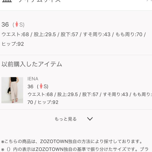 IENA(イエナ)のIENA リヨセルリネンルーズペグトップパンツ ベージュ レディースのパンツ(クロップドパンツ)の商品写真