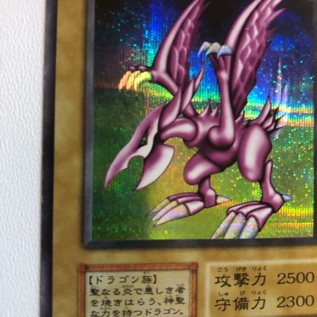 ホーリーナイトドラゴン シークレット 極美品 未使用 送料無料 ホーリーナイトドラゴン シークレット 極美品 未使用 送料無料