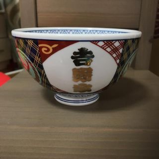 ヨシノヤ(吉野家)の吉野家どんぶり  中古(食器)