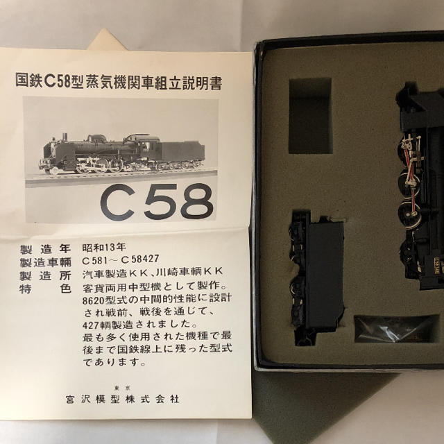 D50 思いとどまり HOゲージ 蒸気機関車 宮沢模型製 D50 思いとどまり HOゲージ 蒸気機関車 宮沢模型製