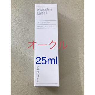 マキアレイベル(Macchia Label)のマキアレイベルクリアエステヴェール 25ml オークル(ファンデーション)