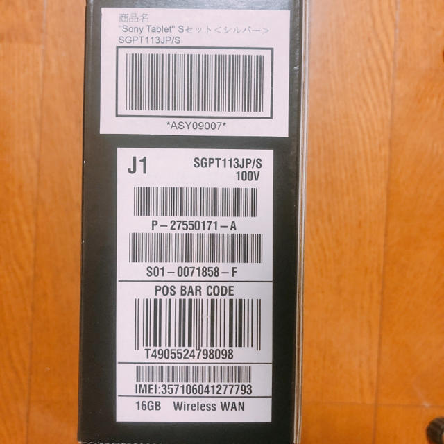SONY タブレット本体&クレドール の通販 by Km's shop｜ソニーならラクマ - Sony Tablet Sシリーズ 安い超激得