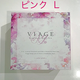 viage ビューティー アップ ナイトブラ (その他)