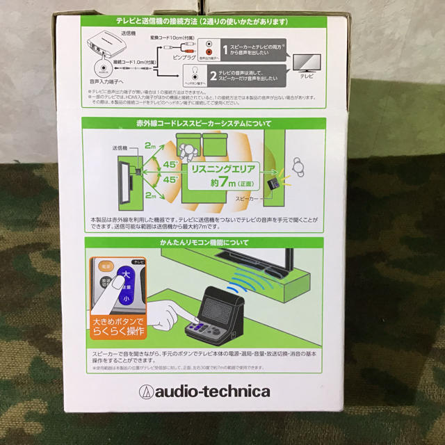 audio-technica(オーディオテクニカ)のコードレススピーカー AT-SP440TV オーディオテクニカ スマホ/家電/カメラのオーディオ機器(スピーカー)の商品写真