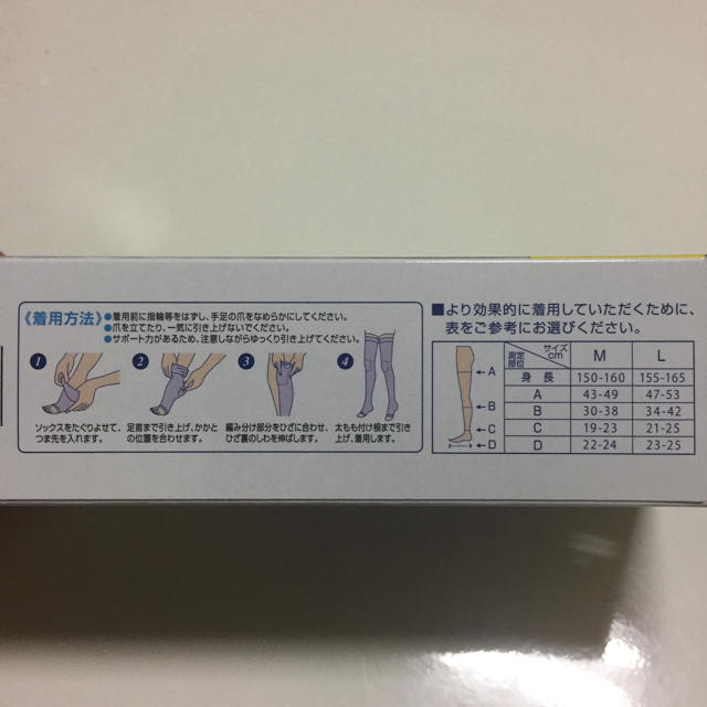 MediQttO(メディキュット)のメディキュット フルレッグ M コスメ/美容のボディケア(フットケア)の商品写真