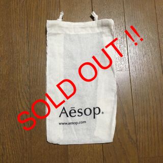 イソップ(Aesop)のAesop 巾着  (ショップ袋)