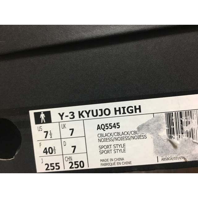 Y-3(ワイスリー)の【z様 専用】Y-3. kyujo. high 25.5  メンズの靴/シューズ(スニーカー)の商品写真