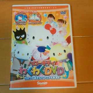 ハローキティ(ハローキティ)の【sale】850円→600円　サンリオ　ハローキティ わくわくDVD(知育玩具)