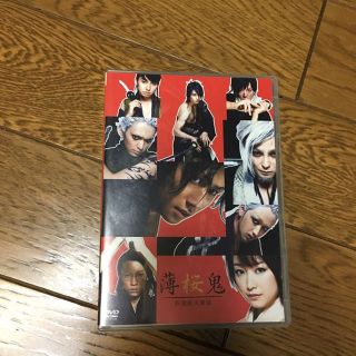 送料無料 DVD 薄桜鬼 新選組炎舞録 早乙女太一 黒川智花 窪田正孝 舞台(その他)