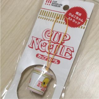 ニッシンショクヒン(日清食品)のカップヌードル ひよこちゃんストラップ 横浜(キャラクターグッズ)