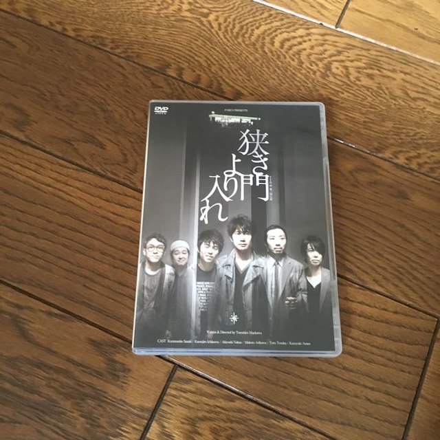 狭き門より入れ　DVD 佐々木蔵之介　 直筆サイン