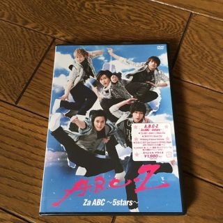 送料無料 新品 DVD A.B.C-Z Za ABC 5stars 橋本良亮(その他)
