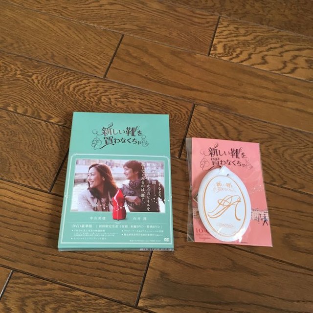 送料無料 新品 DVD 新しい靴を買わなくちゃ 豪華版 初回 中山美穂 向井 送料無料 新品 DVD 新しい靴を買わなくちゃ 豪華版 初回 中山美穂 向井