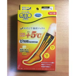 ドクターショール(Dr.scholl)のメディキュット♡Lサイズ♡+5℃ おそとで温活ソックス(タイツ/ストッキング)