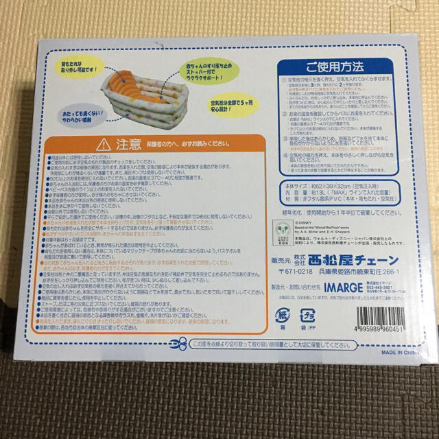 西松屋(ニシマツヤ)のエアーベビーバス 西松屋 キッズ/ベビー/マタニティの洗浄/衛生用品(その他)の商品写真