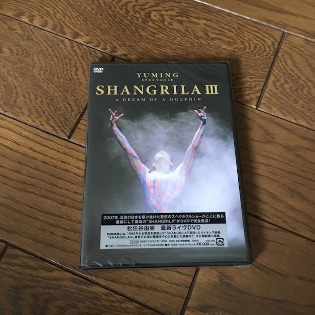 YUMING　SPECTACLE　SHANGRILA　1999 DVD