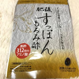 肥後すっぽんもろみ酢3つセット(その他)