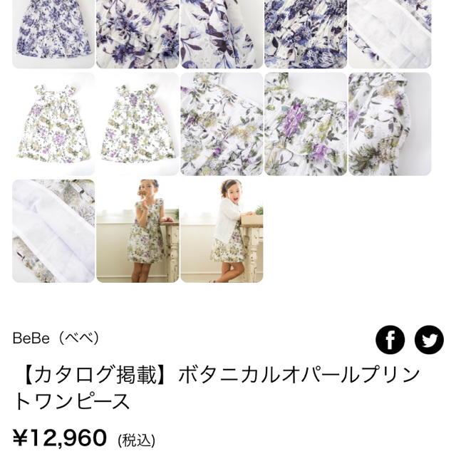 BeBe(ベベ)の【定価12.960円】BEBE 新品 未使用タグ付き ボタニカルワンピ キッズ/ベビー/マタニティのキッズ服女の子用(90cm~)(ワンピース)の商品写真