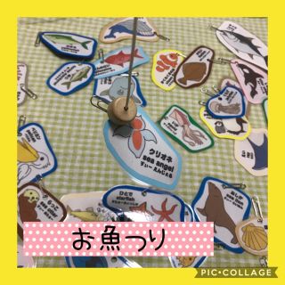 保育士の 手作り おもちゃ 魚釣り 魚のみ40匹 モンテッソーリ (おもちゃ/雑貨)