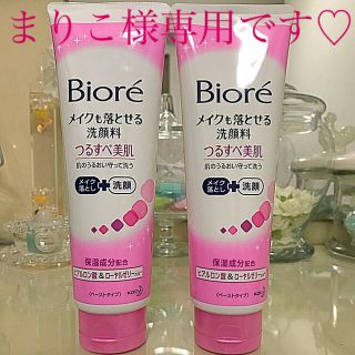 ビオレ(Biore)のBiore メイクも落とせる洗顔料つるすべ美肌２個セット♥️(洗顔料)