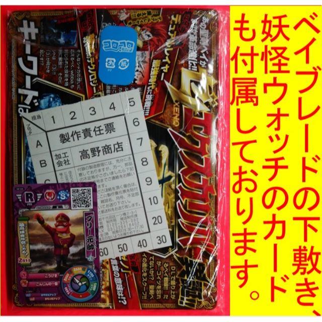 デュエルマスターズ(デュエルマスターズ)の４０枚スペシャルデッキ コロコロコミック2016年6月号 全て新品 エンタメ/ホビーのトレーディングカード(Box/デッキ/パック)の商品写真