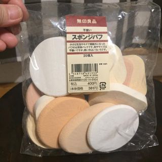 ムジルシリョウヒン(MUJI (無印良品))の最終お値下げ！¥350→¥300無印❤︎スポンジパフ詰め合わせ❤︎14個入り(その他)