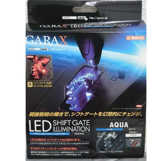 GARAX  LED シフトゲート イルミネーション アクア 自動車/バイクの自動車(車内アクセサリ)の商品写真