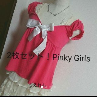 ピンキーガールズ(PinkyGirls)の未着用！2枚セット ピンキーガールズ 胸元りぼんつき トップス(カットソー(半袖/袖なし))