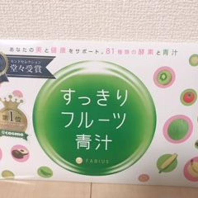 すっきりフルーツ青汁☆2箱セット