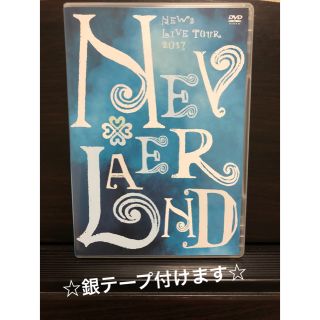 ニュース(NEWS)のNEVERLAND DVD 通常盤(ミュージック)