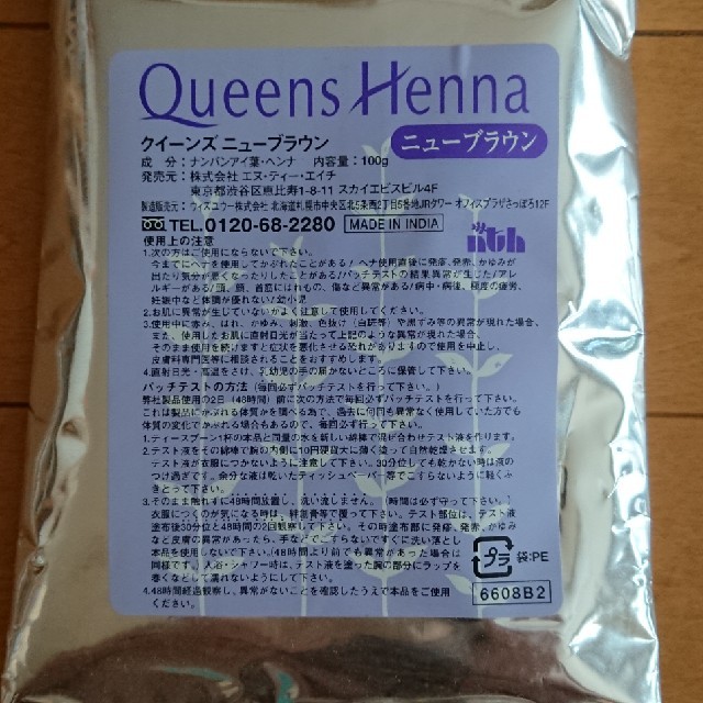 クィーンズヘナ ニューブラウン 100グラム×2袋 クィーンズヘナ ニューブラウン 100グラム×2袋