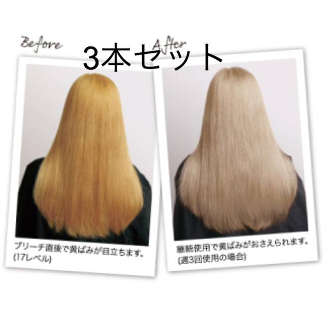 グッバイイエロー ムラサキシャンプー シュワルツコフ コスメ/美容のヘアケア/スタイリング(シャンプー)の商品写真