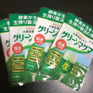 グリーンマグマ(青汁/ケール加工食品)