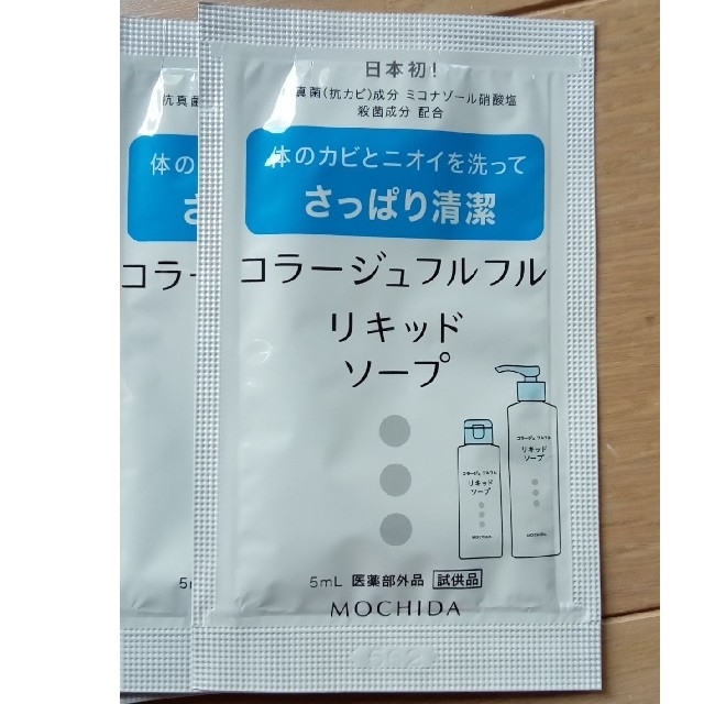 コラージュフルフル(コラージュフルフル)のコラージュフルフル　5ml×29包　約150ml 日本製の洗顔ネット付き コスメ/美容のボディケア(ボディソープ/石鹸)の商品写真