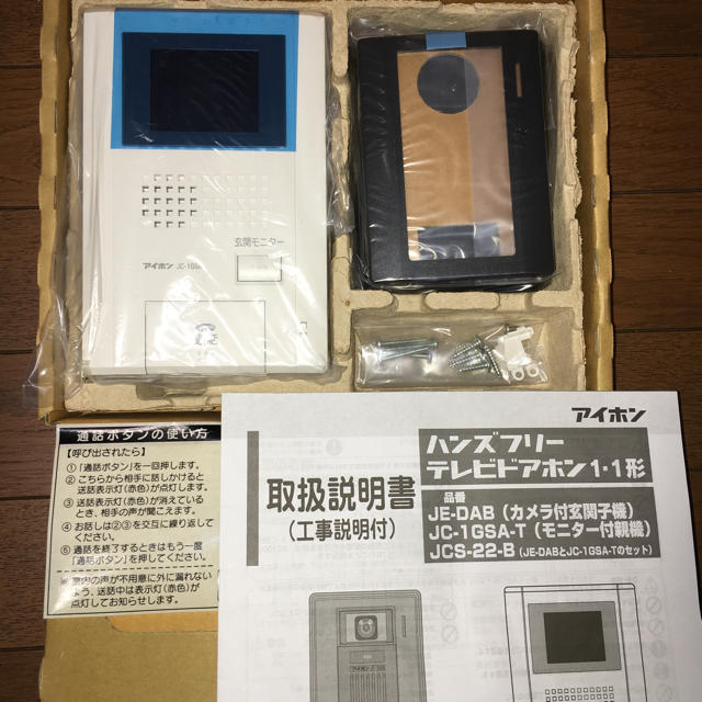 ハンズフリー テレビドアホン 1-1形 新品 未使用 お値引きしましたの通販 by あや's shop｜ラクマ