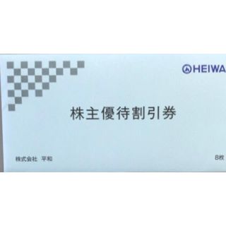 平和PGM株主優待券8枚(ゴルフ場)
