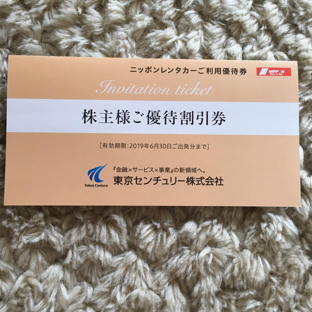 最新！ニッポンレンタカー チケットの優待券/割引券(その他)の商品写真