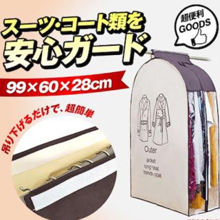 《新品》吊り下げタイプ☆衣類カバー☺︎✨(その他)