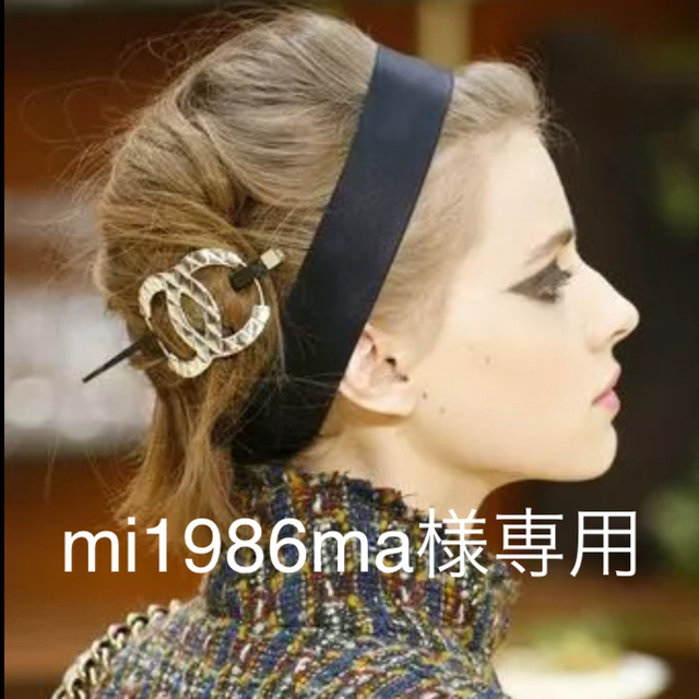 【返品不可】 mi1986ma様専用シャネル - CHANEL かんざし ヘアクリップ 髪飾り バレッタ/ヘアクリップ